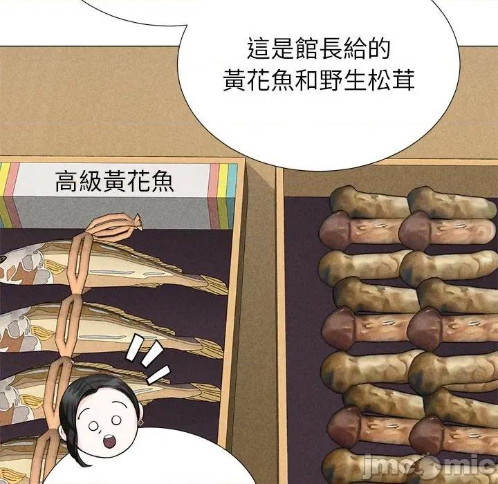 紧紧相依的心 紧紧相依的心-第5话 第25页