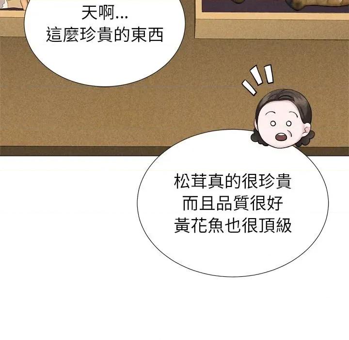 紧紧相依的心 紧紧相依的心-第5话 第26页