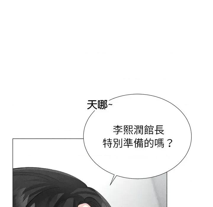 紧紧相依的心 紧紧相依的心-第5话 第27页