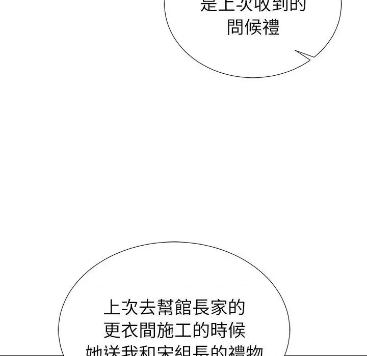紧紧相依的心 紧紧相依的心-第5话 第29页