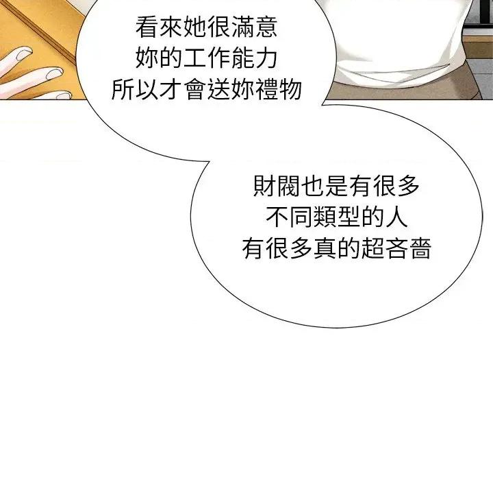 紧紧相依的心 紧紧相依的心-第5话 第31页