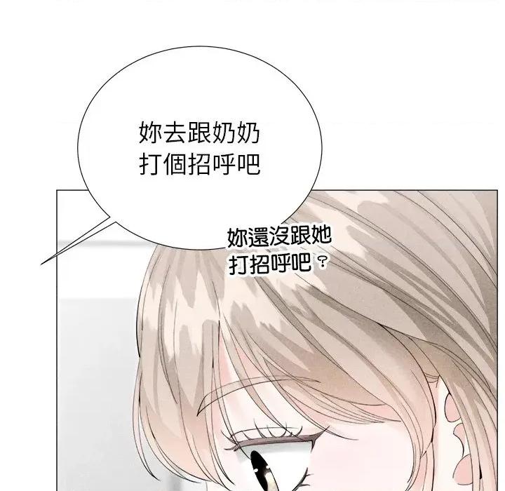 紧紧相依的心 紧紧相依的心-第5话 第32页