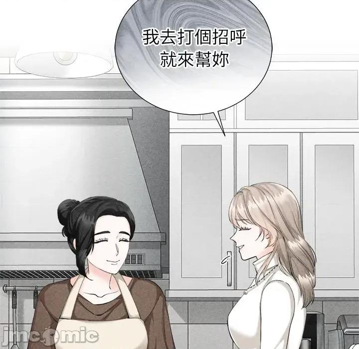 紧紧相依的心 紧紧相依的心-第5话 第35页