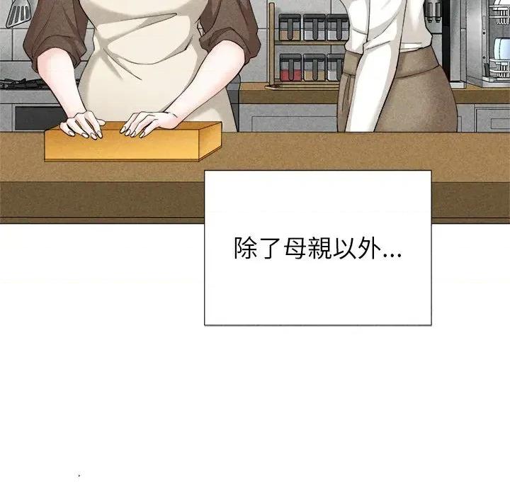 紧紧相依的心 紧紧相依的心-第5话 第36页