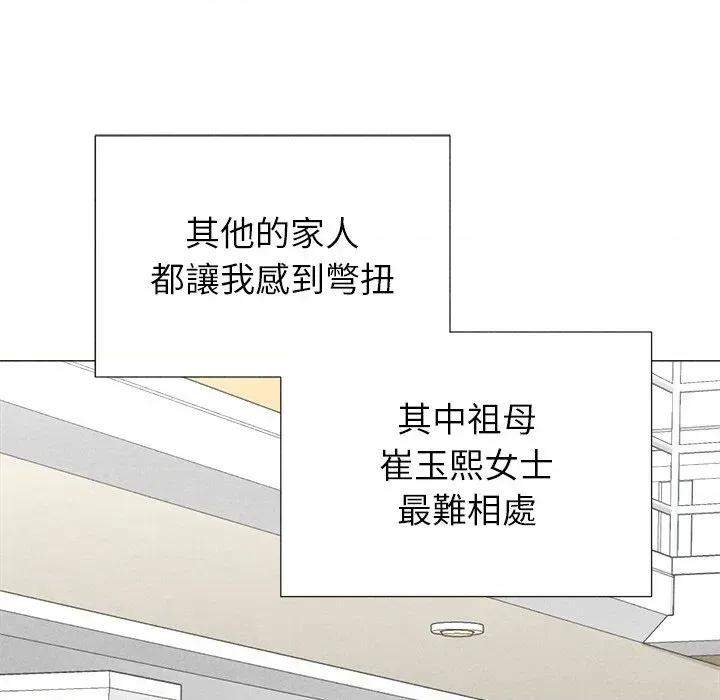 紧紧相依的心 紧紧相依的心-第5话 第37页