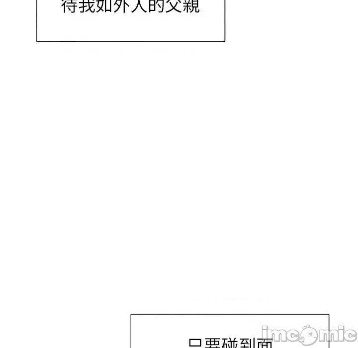 紧紧相依的心 紧紧相依的心-第5话 第40页