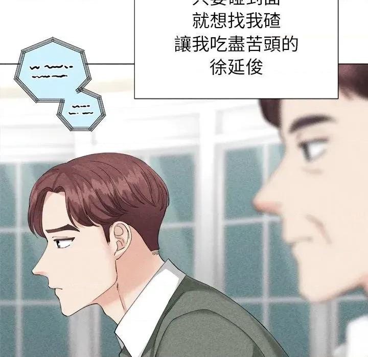 紧紧相依的心 紧紧相依的心-第5话 第41页