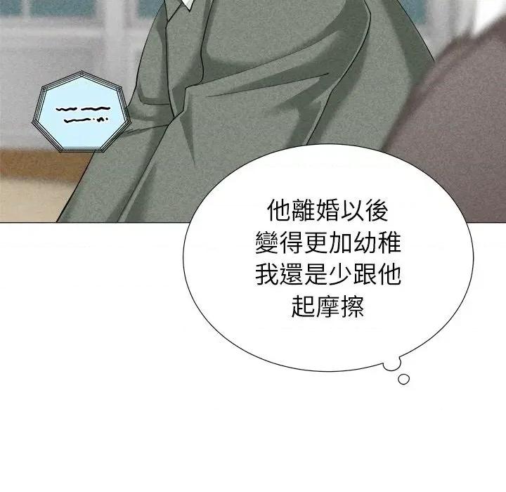 紧紧相依的心 紧紧相依的心-第5话 第42页