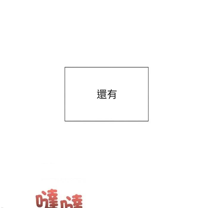 紧紧相依的心 紧紧相依的心-第5话 第43页