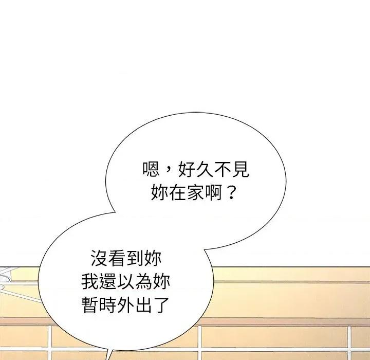 紧紧相依的心 紧紧相依的心-第5话 第53页