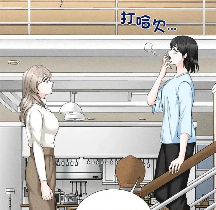 紧紧相依的心 紧紧相依的心-第5话 第54页
