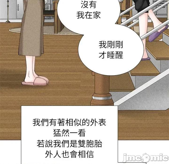 紧紧相依的心 紧紧相依的心-第5话 第55页