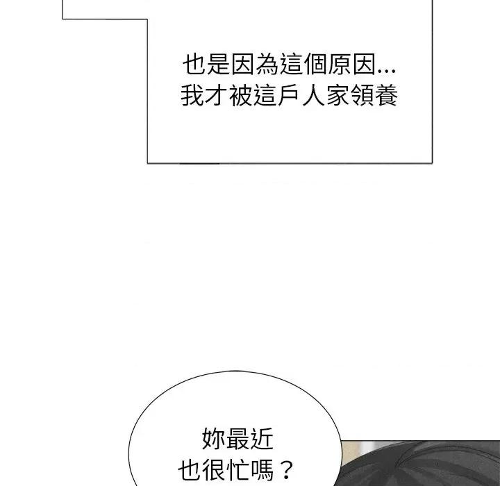 紧紧相依的心 紧紧相依的心-第5话 第56页