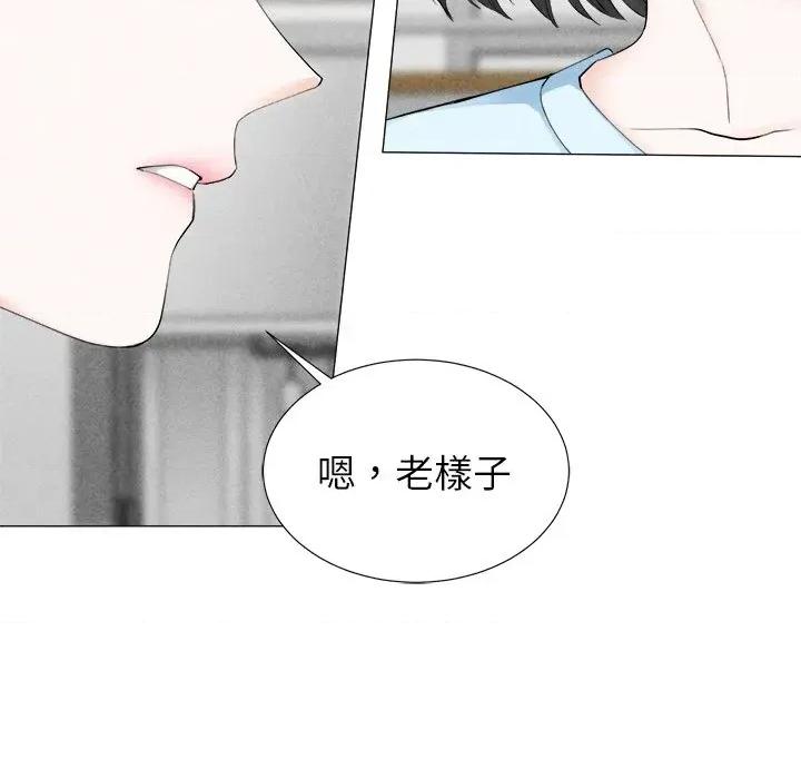紧紧相依的心 紧紧相依的心-第5话 第58页