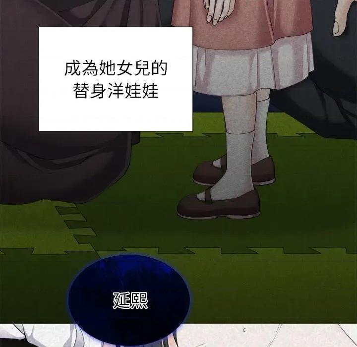 紧紧相依的心 紧紧相依的心-第5话 第62页