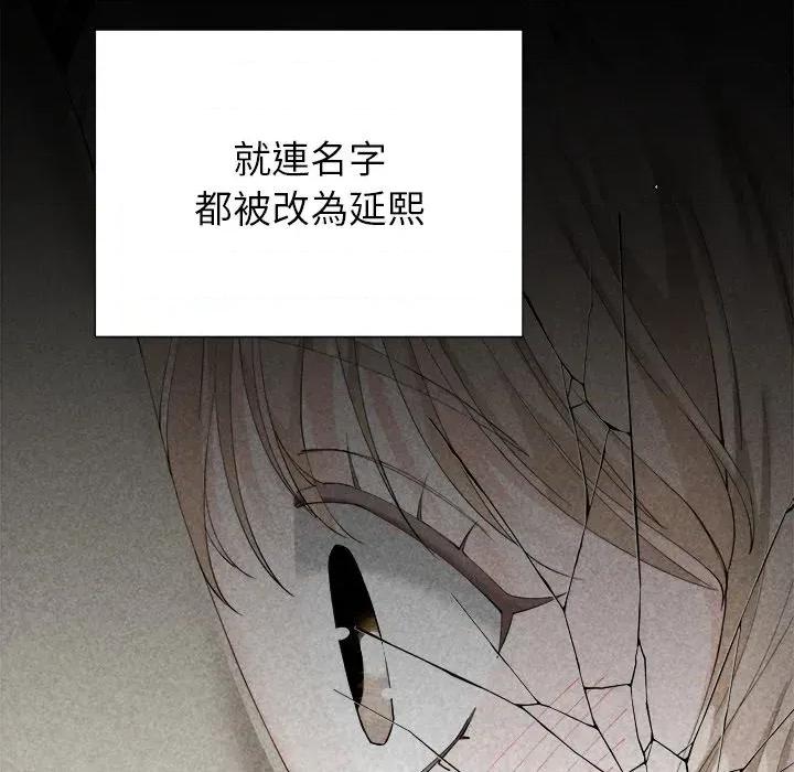 紧紧相依的心 紧紧相依的心-第5话 第64页