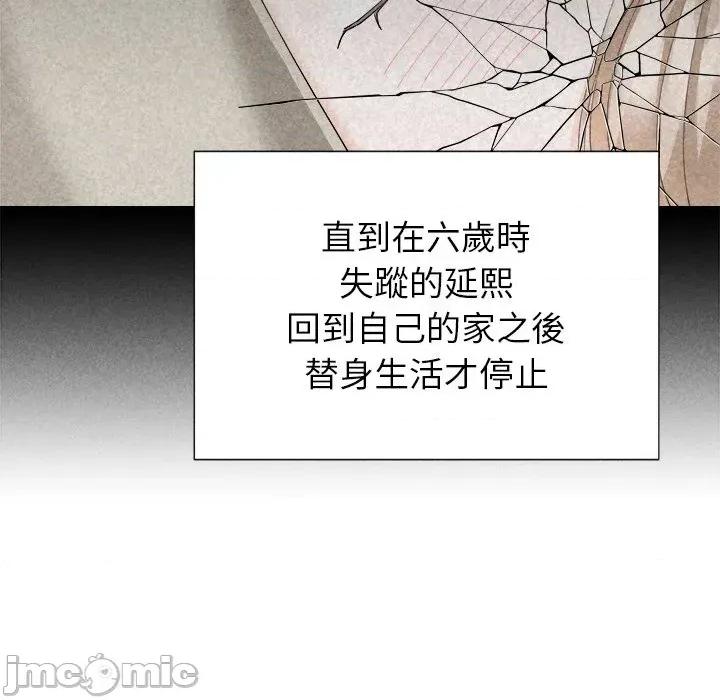 紧紧相依的心 紧紧相依的心-第5话 第65页