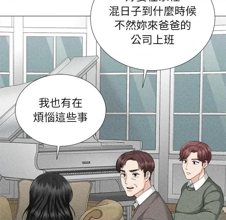 紧紧相依的心 紧紧相依的心-第5话 第67页