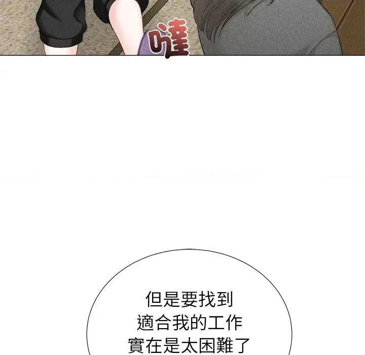 紧紧相依的心 紧紧相依的心-第5话 第69页