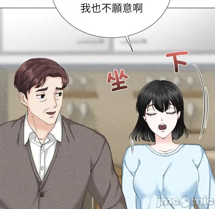 紧紧相依的心 紧紧相依的心-第5话 第70页