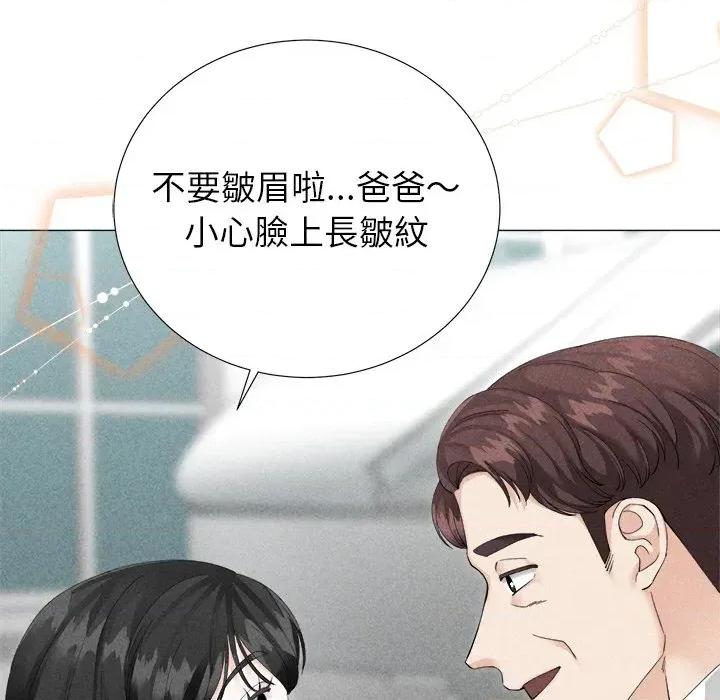 紧紧相依的心 紧紧相依的心-第5话 第72页