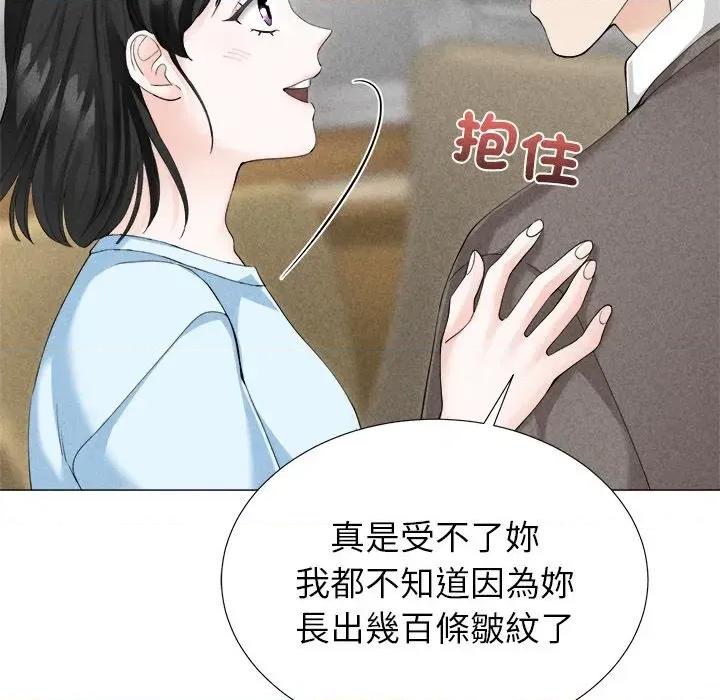 紧紧相依的心 紧紧相依的心-第5话 第73页