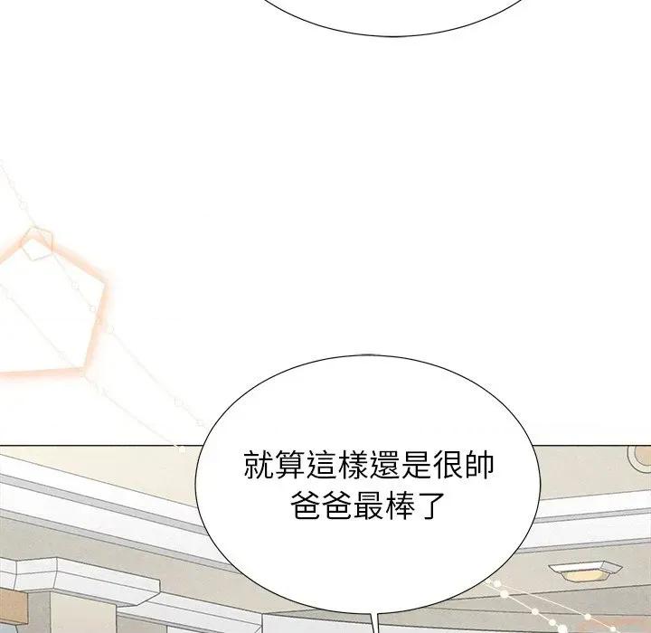 紧紧相依的心 紧紧相依的心-第5话 第74页