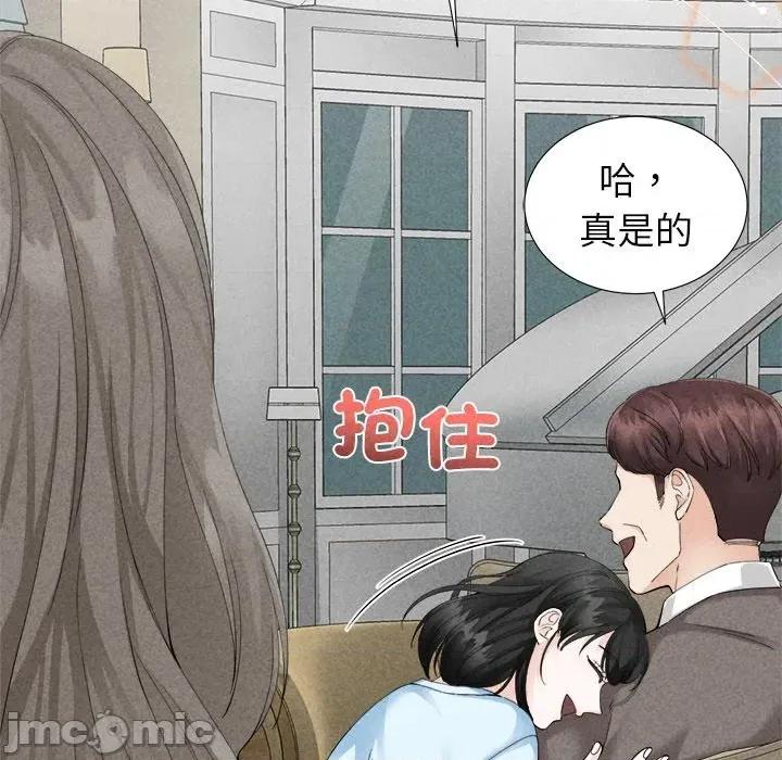 紧紧相依的心 紧紧相依的心-第5话 第75页