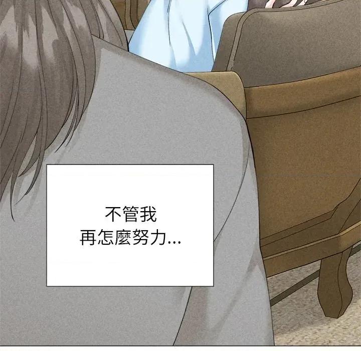 紧紧相依的心 紧紧相依的心-第5话 第76页