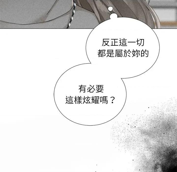 紧紧相依的心 紧紧相依的心-第5话 第83页