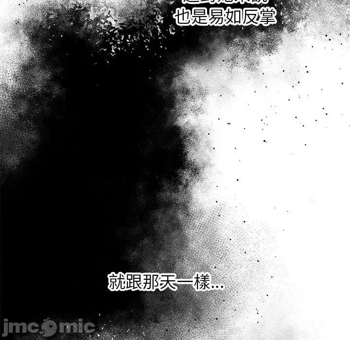 紧紧相依的心 紧紧相依的心-第5话 第85页