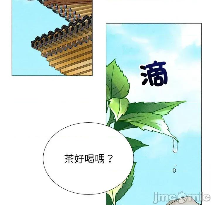 紧紧相依的心 紧紧相依的心-第5话 第95页
