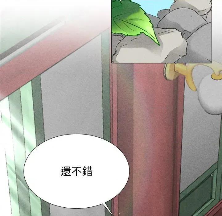 紧紧相依的心 紧紧相依的心-第5话 第96页