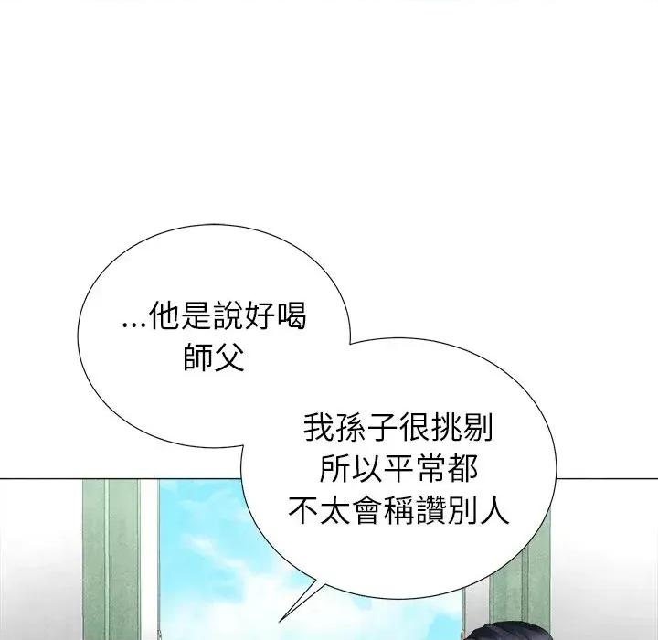 紧紧相依的心 紧紧相依的心-第5话 第99页