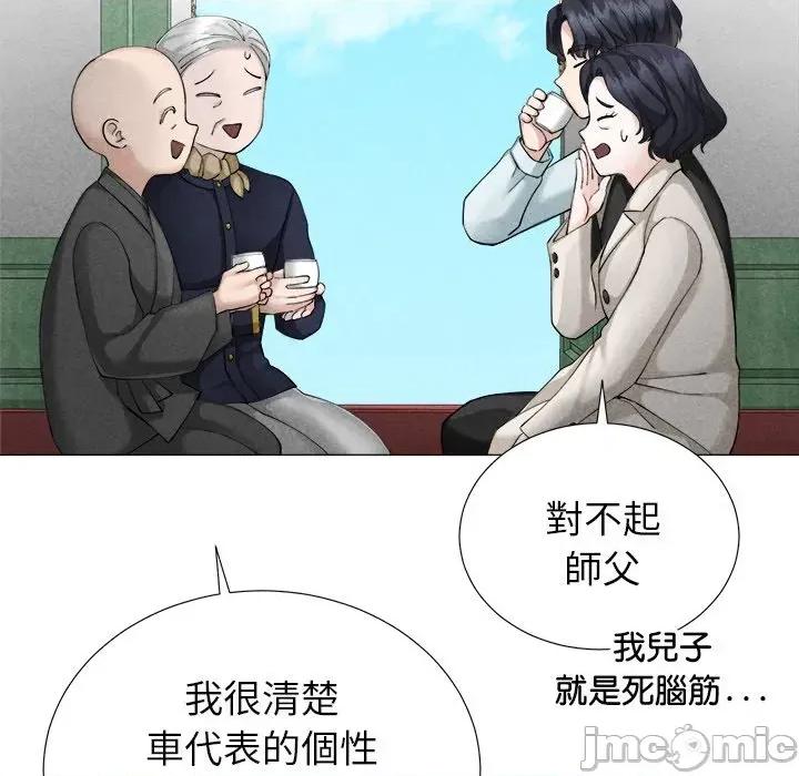 紧紧相依的心 紧紧相依的心-第5话 第100页