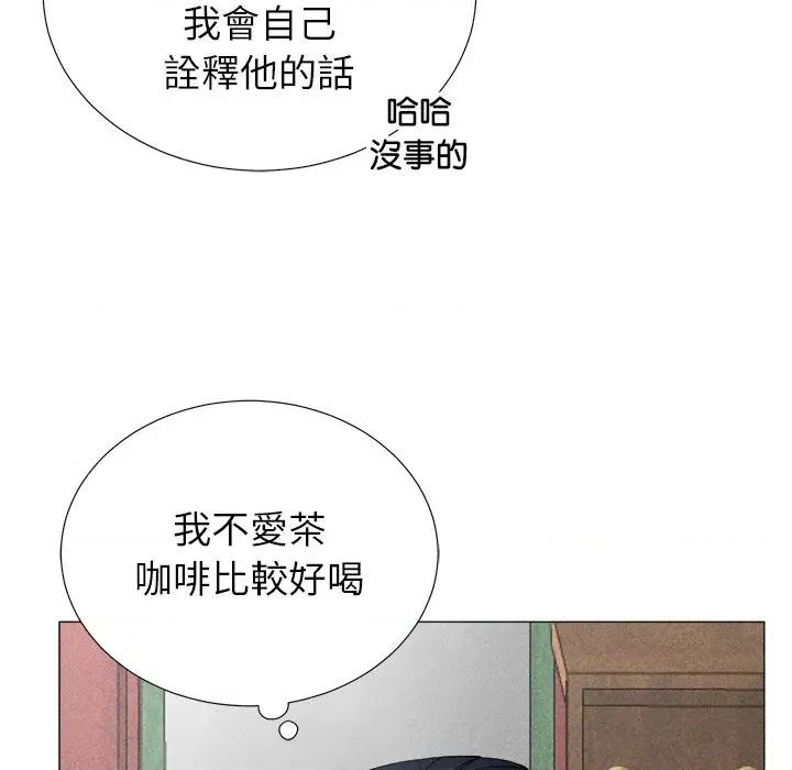 紧紧相依的心 紧紧相依的心-第5话 第101页