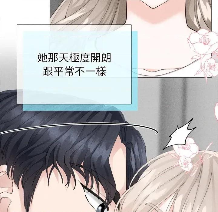 紧紧相依的心 紧紧相依的心-第5话 第107页