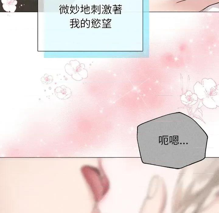 紧紧相依的心 紧紧相依的心-第5话 第109页