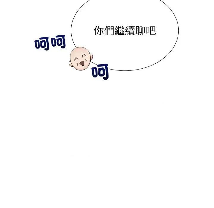 紧紧相依的心 紧紧相依的心-第5话 第118页
