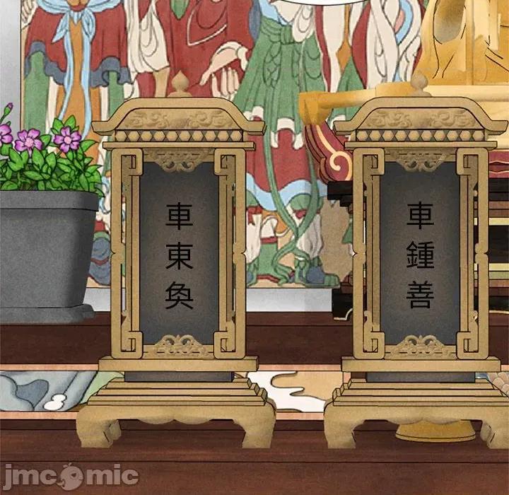 紧紧相依的心 紧紧相依的心-第5话 第120页
