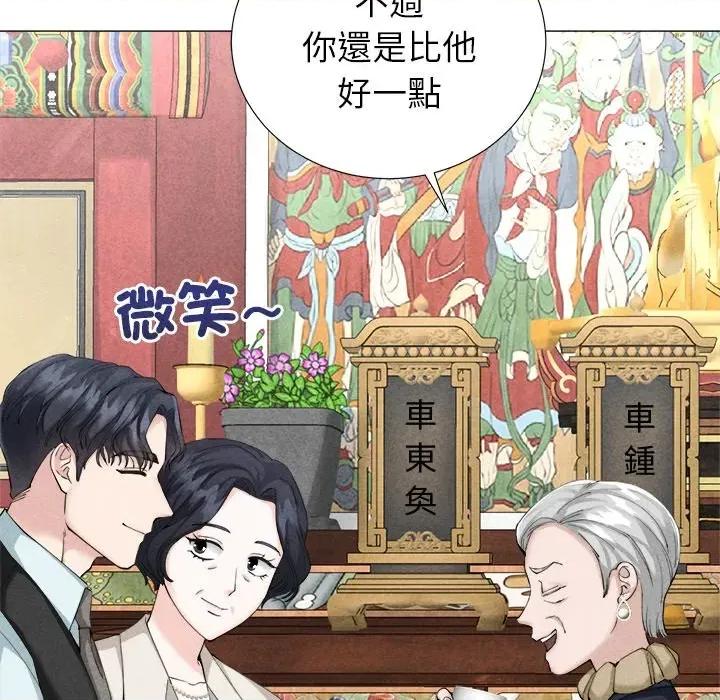 紧紧相依的心 紧紧相依的心-第5话 第122页