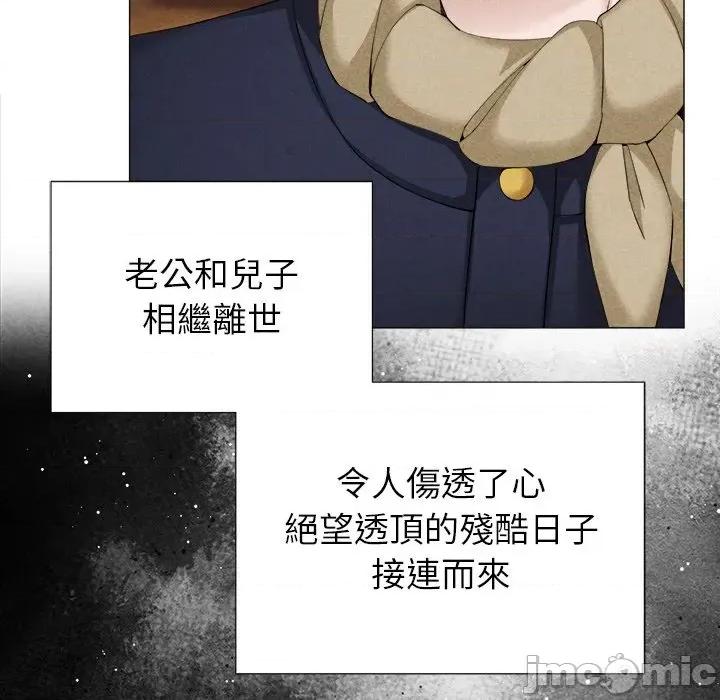 紧紧相依的心 紧紧相依的心-第5话 第125页