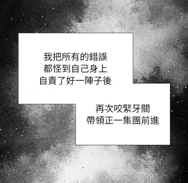 紧紧相依的心 紧紧相依的心-第5话 第126页