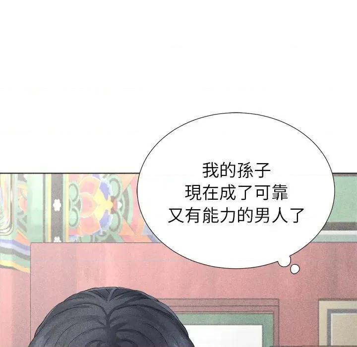 紧紧相依的心 紧紧相依的心-第5话 第128页