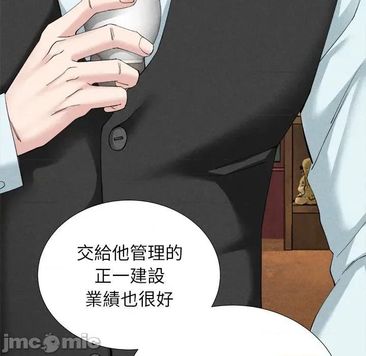 紧紧相依的心 紧紧相依的心-第5话 第130页