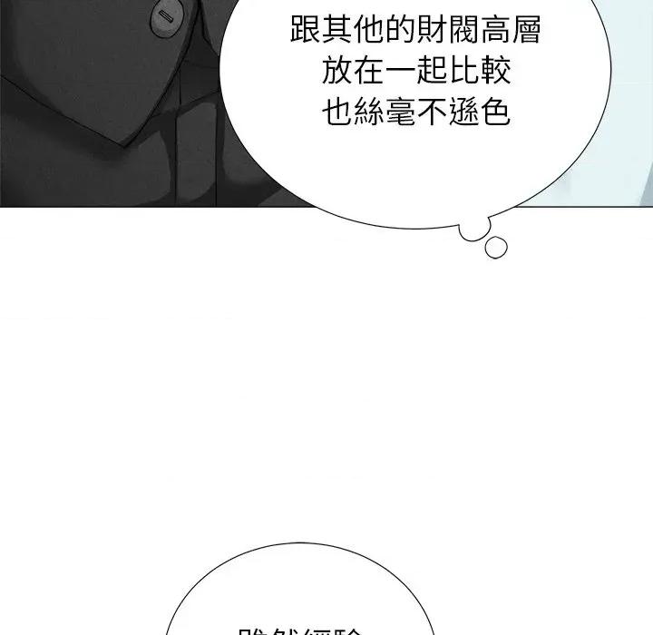 紧紧相依的心 紧紧相依的心-第5话 第131页