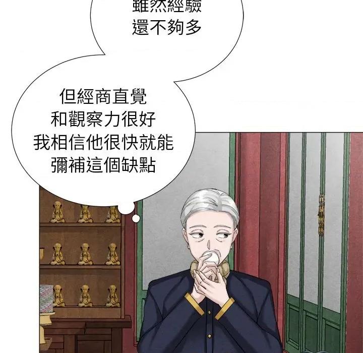 紧紧相依的心 紧紧相依的心-第5话 第132页