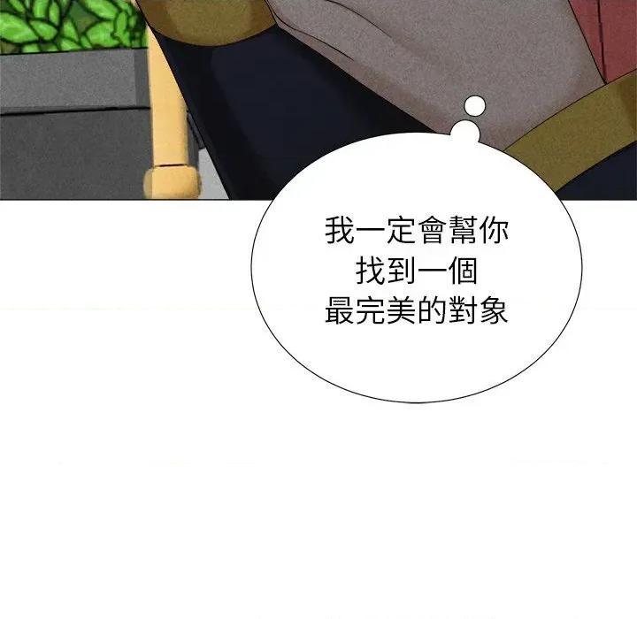 紧紧相依的心 紧紧相依的心-第5话 第137页