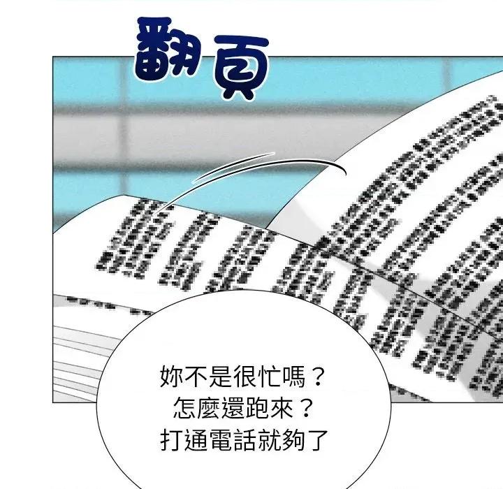 紧紧相依的心 紧紧相依的心-第5话 第143页