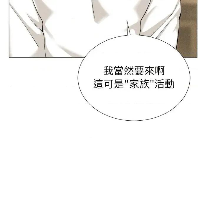 紧紧相依的心 紧紧相依的心-第5话 第146页
